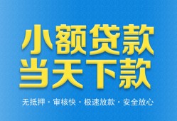 东莞上门民间短借-东莞上门民间借贷无抵押-东莞上门私人空放二次私借