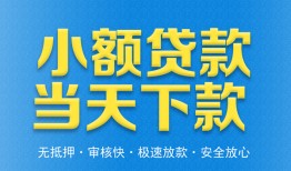 东莞上门信用贷款-东莞上门押身份证贷款-东莞上门贷私借