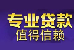 东莞上门本地身份证贷款-东莞上门民间私人借款-东莞上门民间短期水钱借款