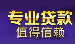 东莞上门身份证线下贷款-东莞上门身份证抵押贷款-东莞上门私人私人借贷