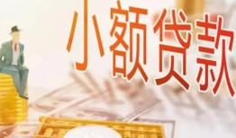 东莞上门私借空放短借-东莞上门个人贷款额-东莞上门私借空放免费上门