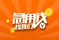 东莞上门哪里有民间借贷-东莞上门资金短借-东莞上门身份证抵押贷款