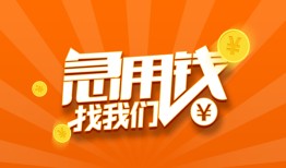 东莞上门哪里有民间借贷-东莞上门资金短借-东莞上门身份证抵押贷款