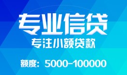东莞上门贷款个人贷款-东莞上门小额短借-东莞上门私人空放