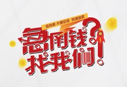 东莞上门私借空放先息后本-东莞上门贷私借-东莞上门空放贷款