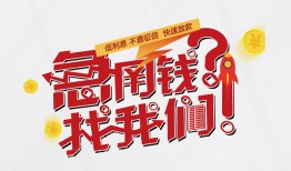 东莞上门私借空放先息后本-东莞上门贷私借-东莞上门空放贷款