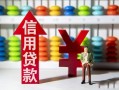 东莞上门私人放空借贷-东莞上门贷款私借空放-东莞上门大额短借