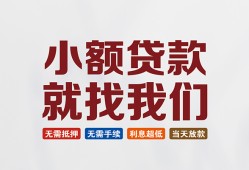 东莞上门私人放贷-东莞上门个人借贷不查征信-东莞上门个人身份证贷款
