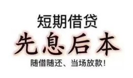 东莞上门私人私人借贷-东莞上门24小时上门放款-东莞上门哪里可以借私借