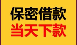 东莞上门私人借钱怎么收费-东莞上门空放贷款当天下款-东莞上门借款