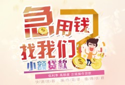 东莞上门快速借钱-东莞上门个人贷款联系电话-东莞上门小额私人借贷
