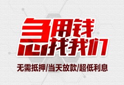 东莞上门个人身份证贷款-东莞上门私借贷款-东莞上门小额贷款电话