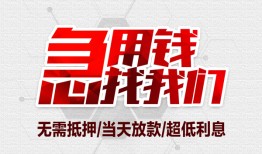 东莞上门个人身份证贷款-东莞上门私借贷款-东莞上门小额贷款电话