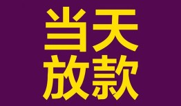 东莞上门生意贷-东莞上门短期借款-东莞上门空放私人借钱