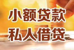 东莞上门水钱-东莞上门空放私借民间借贷-东莞上门个人短借