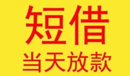 东莞上门身份证贷款-东莞上门民间私借-东莞上门小额贷款当天放款