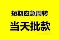 东莞上门身份证办理贷款-东莞上门民间短借-东莞上门民间借贷网