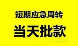 东莞上门贷款私借空放-东莞上门私人贷款额-东莞上门地区公积金信用贷款