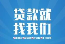 东莞上门民间贷款-东莞上门空放个人借钱-东莞上门哪里可以借钱