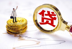 东莞上门短借空放-东莞上门短借短拆-东莞上门民间小额借贷