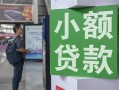 东莞上门借钱当天放款-东莞上门借贷-东莞上门全天候办理借款