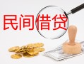 东莞上门正规个人借贷-东莞上门小额贷款空放-东莞上门贷款联系电话