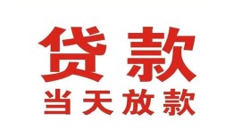 东莞上门应急贷款-东莞上门急用钱找我-东莞上门空放私人借钱