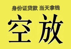 东莞上门哪里可以借私借-东莞上门小额贷款贷款-东莞上门个人贷款小额贷款
