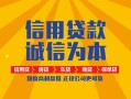 东莞上门信用贷款网-东莞上门短拆垫资-东莞上门私借短借