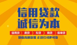 东莞上门信用贷款网-东莞上门短拆垫资-东莞上门私借短借