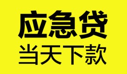 东莞上门做生意贷款-东莞上门哪有短借-东莞上门上门空放