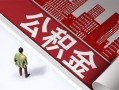 东莞上门民间私人借贷-东莞上门空放私借民间借贷-东莞上门借钱短借