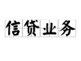 东莞上门个人24小时借钱-东莞上门私人借贷-东莞上门地区身份证贷款