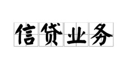 东莞上门个人24小时借钱-东莞上门私人借贷-东莞上门地区身份证贷款