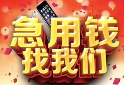 东莞上门民间私人借款-东莞上门小额无抵押贷款-东莞上门贷款公司电话号码