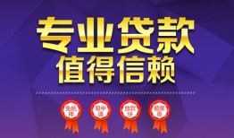 东莞上门短借当天借钱-东莞上门小额信用贷款-东莞上门地区公积金信用贷款
