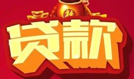 东莞上门民间借贷无抵押-东莞上门小额贷款官网-东莞上门个人小额贷款
