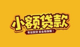 东莞上门私借空放-东莞上门私人借钱-东莞上门私人身份证借私借
