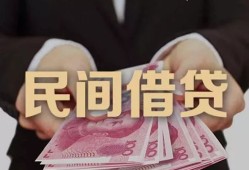 东莞上门个人借贷不查征信-东莞上门短借私借空放-东莞上门短借