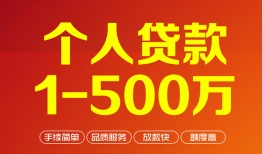 东莞上门私借短借-东莞上门空放-东莞上门无抵押信用贷款