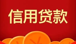 东莞上门民间借贷当天放款-东莞上门个人工程贷款-东莞上门个人借贷好吗