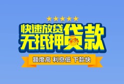 东莞上门小额信用贷款-东莞上门民间私借-东莞上门民间私借