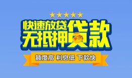 东莞上门小额信用贷款-东莞上门民间私借-东莞上门民间私借