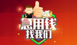 东莞上门个人信用贷款-东莞上门空放借款-东莞上门正规小额贷款