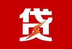 东莞上门民间短期私借借款-东莞上门哪里可以借钱-东莞上门小额贷款