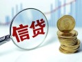 东莞上门水钱空放-东莞上门私借空放-东莞上门小额贷款