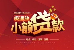 东莞上门哪有民间借贷-东莞上门急需借钱-东莞上门贷款当天放款