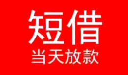 东莞上门身份证小额贷款-东莞上门哪有民间借贷-东莞上门哪里可以借私借