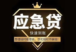 东莞上门民间借贷当天放款-东莞上门小额贷款空放-东莞上门私人24小时借钱