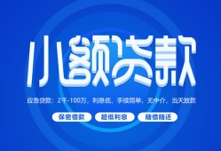 东莞上门个人消费贷款-东莞上门个人放款-东莞上门生意贷